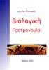 Χρήστος Κηπουρός. Βιολογική. Γαστρονομία. Θράκη 2005. Χρήστος Κηπουρός Βιολογική γαστρονομία Θράκη 2005 1