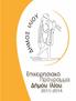 ΔΞΗΣΔΗΟΖΠΗΑΘΝ ΞΟΝΓΟΑΚΚΑ ΓΖΚΝ ΗΙΗΝ 2011-2014