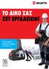 TO ΔΙΚΟ ΣΑΣ ΣΕΤ ΕΡΓΑΛΕΙΩΝ! Κερδίστε χρήματα κάνοντας τον δικό σας συνδυασμό σε εργαλεία Würth Master