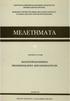 KENTPON ΕΛΛΗΝΙΚΗΣ KAI ΡΩΜΑΪΚΗΣ ΑΡΧΑΙΟΤΗΤΟΣ ΕΘΝΙΚΟΝ ΙΔΡΥΜΑ ΕΡΕΥΝΩΝ RESEARCH CENTRE FOR GREEK AND ROMAN ANTIQUITY NATIONAL HELLENIC RESEARCH FOUNDATION