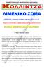 ΠΑΝΕΠΙΣΤΗΜΙΑΚΑ ΦΡΟΝΤΙΣΤΗΡΙΑ ΚΟΛΛΙΝΤΖΑ ΜΑΘΗΜΑ: ΔΙΟΙΚΗΤΙΚΟ ΔΙΚΑΙΟ - ΑΠΑΝΤΗΣΕΙΣ