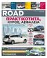 ΠΡΑΚΤΙΚΟΤΗΤΑ, ΚΥΡΟΣ, ΑΣΦΑΛΕΙΑ > 2-3 ROAD > 8 > 6 > 4-5 VOLVO V60 1.6 T3 OPEL INSIGNIA SPORTS TOURER 1.6T AUDI A4 AVANT 1.8 TFSI MERCEDES C180 ESTATE