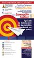 Η Ευρωπαϊκή Βουλή απαιτεί σχέδιο δράσης για τον σακχαρώδη διαβήτη Συνεδρίαση της 18.03.2012, Στρασβούργο ξεκίνησε πρωτοποριακά από το 2012