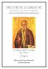 PREGHIERE LITURGICHE. greco- italiano. Memoria del nostro beato padre Eutimio il Grande. VESPRO e MATTUTINO. del 20 gennaio