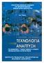 ΤΠΟΤΡΓΔΗΟ ΔΘΝΗΚΖ ΠΑΗΓΔΗΑ ΚΑΗ ΘΡΖΚΔΤΜΑΣΧΝ ΠΑΗΓΑΓΧΓΗΚΟ ΗΝΣΗΣΟΤΣΟ