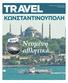 TRAVEL ΚΩΝΣΤΑΝΤΙΝΟΥΠΟΛΗ