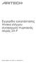 Εγχειρίδιο εγκατάστασης πίνακα ελέγχου συναγερμού πυρκαγιάς σειράς 2X-F