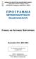 Π Ρ Ο Γ Ρ Α Μ Μ Α ΜΕΤΕΚΠΑΙΔΕΥΤΙΚΩΝ ΕΚΔΗΛΩΣΕΩΝ