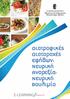 2. ΔΙΑΠΙΣΤΕΥΣΕΙΣ: ΠΙΣΤΟΠΟΙΗΣΗ Ε.ΚΕ.ΠΙΣ. ΠΙΣΤΟΠΟΙΗΣΗ DQS DIN EN ISO 9001:2008