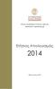 Ειδικός Λογαριασμός Κονδυλίων Έρευνας. research.upatras.gr. Ετήσιος Απολογισμός. Πάτρα, Αύγουστος 2015