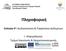 Πληροφορική. Ενότητα 4 η : Κωδικοποίηση & Παράσταση Δεδομένων. Ι. Ψαρομήλιγκος Τμήμα Λογιστικής & Χρηματοοικονομικής