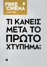 3 maϊου 2012. H TAINIA Tης εβδομαδας PAGE 2 FREE CINEMA ISSUE#8