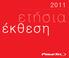 Ετήσια έκθεση. Περιεχόμενα. Σημαντικά Γεγονότα της Χρονιάς. Συνοπτικά Οικονομικά Αποτελέσματα. Βασικοί Οικονομικοί Δείκτες 2011