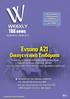 Φορολογική Ενημέρωση DAILY & WEEKLY TAXnews Καθημερινά & Εβδομαδιαία Αθήνα, Ελλάδα