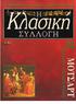 ΚλασικΩ ΣΥΛΛ Ο ΓΗ Μ()ΤΣΑΡΤ ΜΟΥΣΙΚΗ ΤΟΠΕΡΙΟΔΙΚΟ. Εγγύηση Μουσικής Ποιότητας. Για την έκδοση της σειράς συνεργάστηκαν: