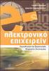 ΗΛΕΚΤΡΟΝΙΚΗ ΕΚΠΑΙΔΕΥΣΗ ΗΛΕΚΤΡΟΝΙΚΟ ΗΛΕΚΤΡΟΝΙΚΟ ΕΠΙΧΕΙΡΕΙΝ. Σύστημα IFILIOS. επιχειρηματική και οικονομική εκπαίδευση.