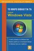 Περιεχόμενα. Κεφάλαιο 1: Καλό ξεκίνημα... 7. Κεφάλαιο 2: Εργασία στα Windows Vista... 47. Κεφάλαιο 3: Το Διαδίκτυο και τα Windows Vista...