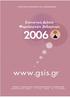 ΠΡΟΛΟΓΟΣ. Αθήνα 16/4/2007. Δημοσθένης Αναγνωστόπουλος. Γενικός Γραμματέας Πληροφοριακών Συστημάτων Υπουργείο Οικονομίας και Οικονομικών