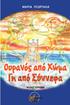ΜΑΡΙΑ ΓΕΩΡΓΑΛΑ. Ουρανός από Χώμα Γη από Σύννεφα. Γη από Σύννεφα ΜΥΘΙΣΤΟΡΗΜΑ ΜΥΘΙΣΤΟΡΗΜΑ ΕΚΔΟΣΕΙΣ ΕΚΔΟΣΕΙΣ. οσελότος