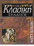 ΚλοσικΩ ΣΥ ΑΑΟΓ1-:1 17: ΜΕΝΤΕΛΣΟΝ - ΜΕΝΤΕΛΣΟΝ ΤΟ ΠΕΡΙΟΔΙΚΟ ΜΟΥΣΙΚΗ. Εγγύηση Μουσικής Ποιότητας. Για την έκδοση της σειράς συνεργάστηκαν: