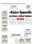 ΠΑΡΑΣΚΕΥΗ 24 ΑΥΓΟΥΣΤΟΥ 2012 ΕΤΟΣ 57ο ΑΡ. ΦΥΛΛΟΥ 19493 ΤΙΜΗ 1.00