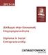 Δίπλωμα ςτην Κοινωνική Επιχειρηματικότητα