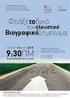 Βιογραφικό σημείωμα Europass