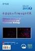 Chinese Journal of Biochemistry and Molecular Biology. LIM (muscle LIM protein,mlp)