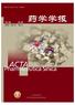 , (551) K562/ADR. 2 (Abcc2/Mrp2) ( ) Aeroto-Niu-O16. CCl 4 ,,,, (685) (663)