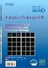 Chinese Journal of Biochemistry and Molecular Biology. ( OsSUT2) 6314 kd, E2mail : edu. cn