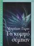 Π Ο Λ Υ Τ Ε Χ Ν Ε Ι Ο «ΕΦΑΡΜΟΣΜΕΝΕΣ ΜΑΘΗΜΑΤΙΚΕΣ ΕΠΙΣΤΗΜΕΣ»