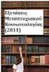 ΤΜΗΜΑ ΚΟΙΝΩΝΙΚΗΣ ΠΟΛΙΤΙΚΗΣ ΑΝΑΚΟΙΝΩΣΗ ΕΞΕΤΑΣΤΕΑΣ ΥΛΗΣ ΤΩΝ ΜΑΘΗΜΑΤΩΝ