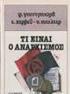 ΑΝΩΤΑΤΗ ΣΥΝΟΜΟΣΠΟΝ ΙΑ ΓΟΝΕΩΝ ΜΑΘΗΤΩΝ ΕΛΛΑ ΑΣ (Α.Σ.Γ.Μ.Ε.) Βερανζέρου 22, 6ος όροφος, , ΤΗΛ ΦΑΞ : , ,