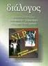 ΤΕΥΧΟΣ 25 - ΙΟΥΝΙΟΣ 2001