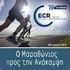 ECR Hellas Efficient Consumer Response