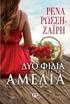 Το βιβλίο της εβδομάδας:  Δύο φιλιά για την Αμέλια της Ρένας Ρώσση- Ζαΐρη