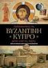 Διδακτικοί στόχοι και αξιολόγηση Αρχική, Τελική και Διαμορφωτική Αξιολόγηση. Χριστίνα Σταύρου (Λειτουργός Π.Ι.) Δρ Λεύκιος Νεοφύτου (Λειτουργός Π.Ι.