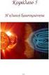 Κεφάλαιο 5: Ακτινοβολία Synchrotron & εφαρμογές