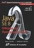 Προγραμματισμός ΙΙ (Java) 3. Διαχείριση πολλαπλών αντικειμένων
