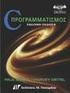 Εισαγωγή στον Προγραμματισμό με την Python 3. Βασίλης Βασιλάκης Γιώργος Μπουκέας