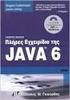Πλήρες Εγχειρίδιο της Java 6, Cadenhead,