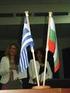 ΘΕΜΑ : Προκηρύξεις κρατικών διαγωνισμών στη Βουλγαρία