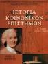 4. Συναρτήσεις. Προαπαιτούμενη γνώση Λεξιλόγιο της γλώσσας C μεταβλητές εκφράσεις τελεστές έλεγχος ροής προγράμματος