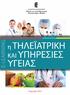 2. ΔΙΑΠΙΣΤΕΥΣΕΙΣ: ΠΙΣΤΟΠΟΙΗΣΗ Ε.ΚΕ.ΠΙΣ. ΠΙΣΤΟΠΟΙΗΣΗ DQS DIN EN ISO 9001:2008