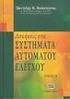 1) Τι είναι ένα Σύστημα Αυτομάτου Ελέγχου 2) Παραδείγματα εφαρμογών Συστημάτων Ελέγχου 3) Τι είναι ανατροφοδότηση (Feedback) και ποιες είναι οι