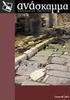 Ανάλυση και ερμηνεία του ζωοαρχαιολογικού υλικού από το κτήριο Α της Τούμπας Θεσσαλονίκης της Ύστερης Εποχής του Χαλκού