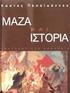 ΚΕΦΑΛΑΙΟ Ι. k = (k) 2 = (a na n-1...a 1a 0) 2 = a n2 n +a n-12 n-1 + +a a 02 0 (1.1.1)