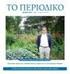 ΠΑΡΑΔΟΤΕΟ Π5.1. Είδος Παραδοτέου: Τεχνική Αναφορά Υπεύθυνος Φορέας: DYNACOMP (4) Ημερομηνία: 30/06/2014. Ιστορικό Εγγράφου