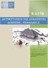 ΘΕΜΑ : «Διευκρινίσεις επί της εγκυκλίου 13/2011 για την αναγνώριση χρόνου σπουδών»