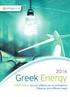report Αθόρυβο και μη ρυπογόνο 1/16 Το περιοδικό για τις κατασκευαστικές εταιρείες